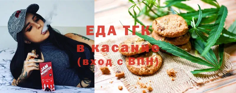 Еда ТГК конопля  Велиж 