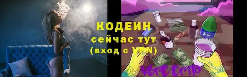 Codein Purple Drank  закладка  Велиж 